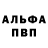 Alpha-PVP кристаллы Evgenii Tataurov