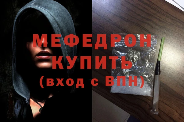 мефедрон мука Бронницы