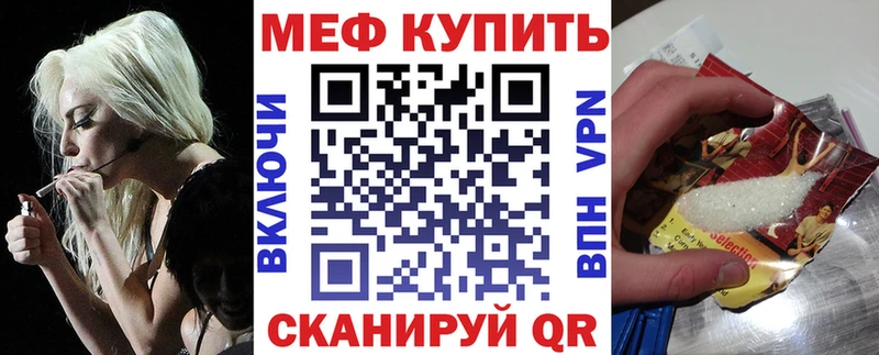 МЕФ VHQ  продажа наркотиков  Харабали 
